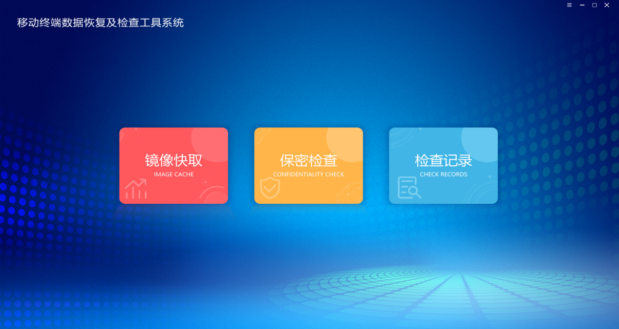 北京蓝科信达科技有限公司
